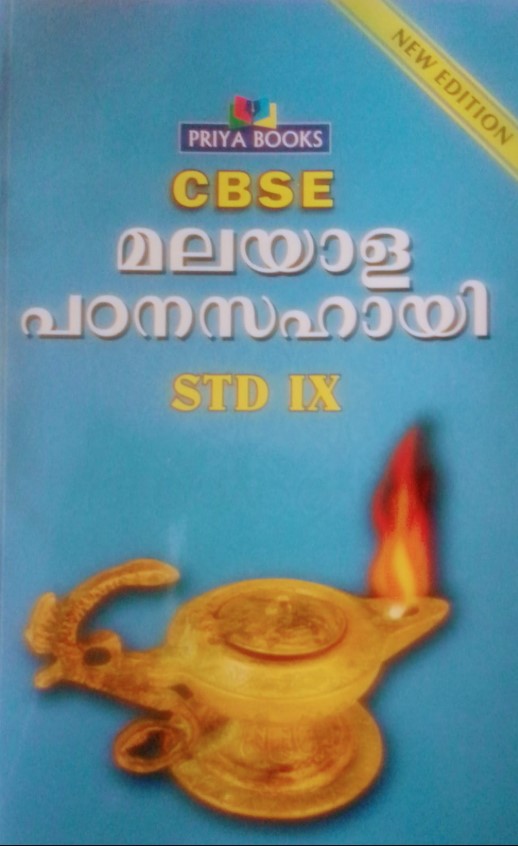 CBSE MALAYALA PADANASAHAYI STD IX Priya Books